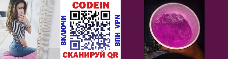 Кодеиновый сироп Lean напиток Lean (лин) продажа наркотиков Сретенск