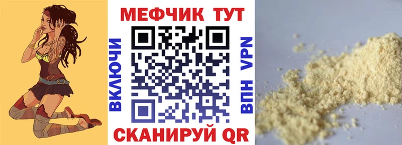 Меф VHQ  Сретенск 