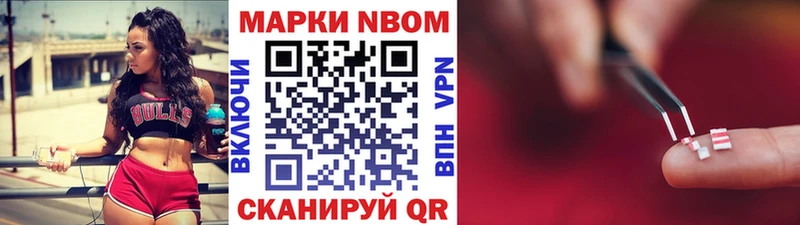 Марки NBOMe 1500мкг  цены   omg онион  Сретенск 